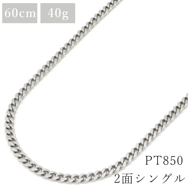 プラチナ　pt850 ネックレス　2面シングル  ６０cm重さ102g