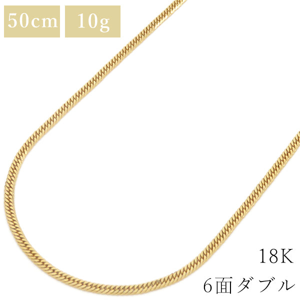 K18 18金 50cm 10g 6面 ダブル W イエローゴールド K18YG ネックレス