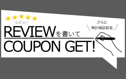 レビュー投稿キャンペーン