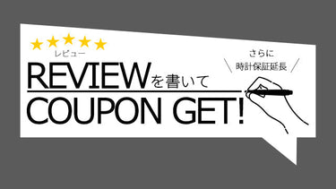 レビュー投稿キャンペーン