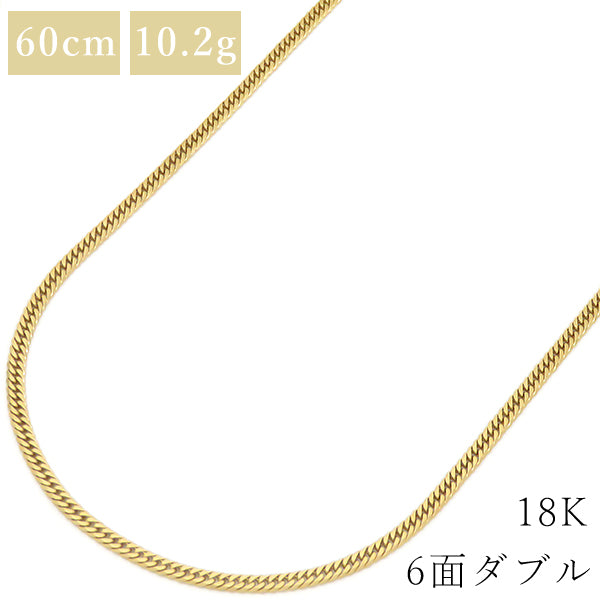 喜平 K18 18金 60cm 10.2g 6面 ダブル イエローゴールド K18YG