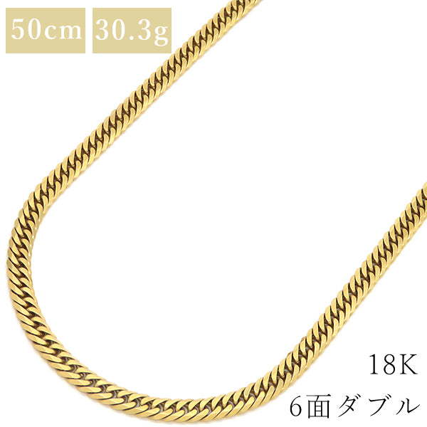 喜平  K18 18金 50cm 30.3g 6面 ダブル イエローゴールド K18YG ネックレス ※ショッピングローン対応していません。