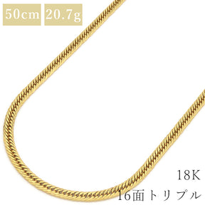 喜平  K18 18金 50cm 20.7g 16面 トリプル イエローゴールド K18YG ネックレス ※ショッピングローン対応していません。