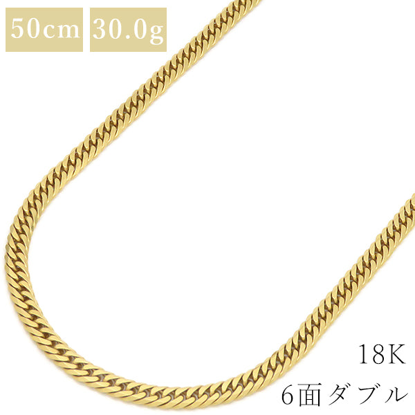 喜平  K18 18金 50cm 30.0g 6面 ダブル イエローゴールド K18YG ネックレス ※ショッピングローン対応していません。