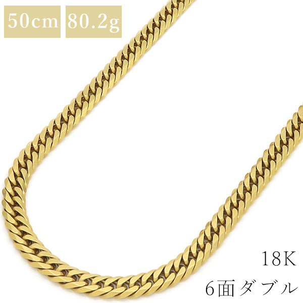 喜平  K18 18金 50cm 80.2g 6面 ダブル イエローゴールド K18YG ネックレス ※ショッピングローン対応していません。