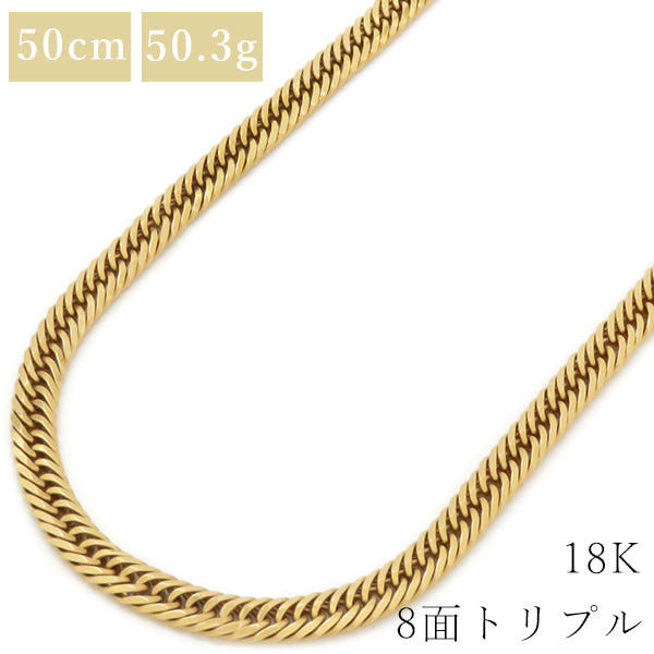 喜平  K18 18金 50cm 50.3g 8面 トリプル イエローゴールド K18YG ネックレス ※ショッピングローン対応していません。