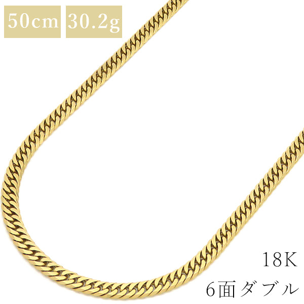 喜平  K18 18金 50cm 30.2g 6面 ダブル Ｗ イエローゴールド K18YG ネックレス ※ショッピングローン対応していません。