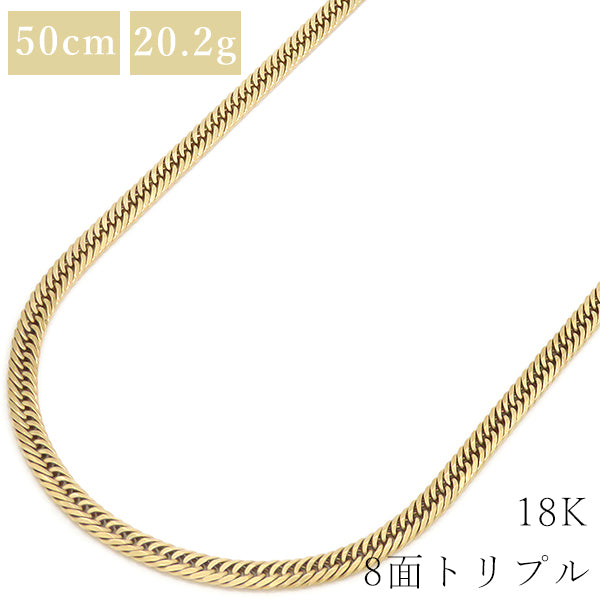 喜平  K18 18金 50cm 20.2g 8面 トリプル イエローゴールド K18YG ネックレス ※ショッピングローン対応していません。