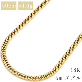 喜平 KIHEI K18 18金 50cm 50.0g 6面 ダブル W イエローゴールド K18YG ネックレス ※ショッピングローン対応していません。