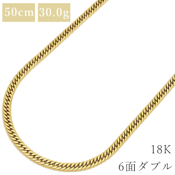 喜平 KIHEI K18 18金 50cm 30.0g 6面 ダブル Ｗ イエローゴールド K18YG ネックレス ※ショッピングローン対応していません。