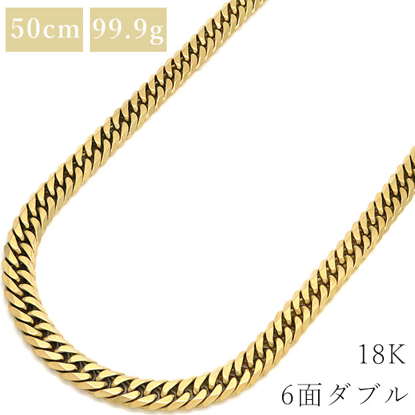 喜平  K18 18金 50cm 99.9g 6面 ダブル Ｗ イエローゴールド K18YG ネックレス ※ショッピングローン対応していません。