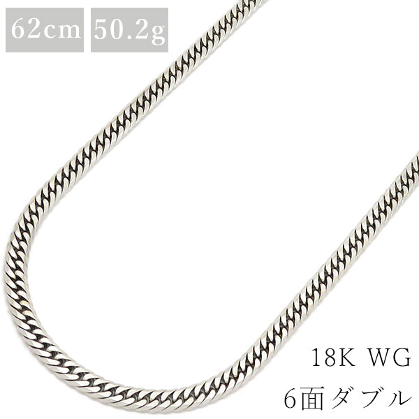 喜平 KIHEI K18 18金 62cm 50.2g 6面 ダブル Ｗ ホワイトゴールド K18WG ネックレス ※ショッピングローン対応していません。