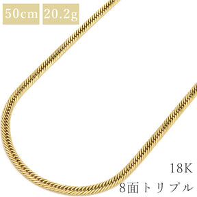 喜平  K18 18金 50cm 20.2g 8面 トリプル イエローゴールド K18YG ネックレス ※ショッピングローン対応していません。