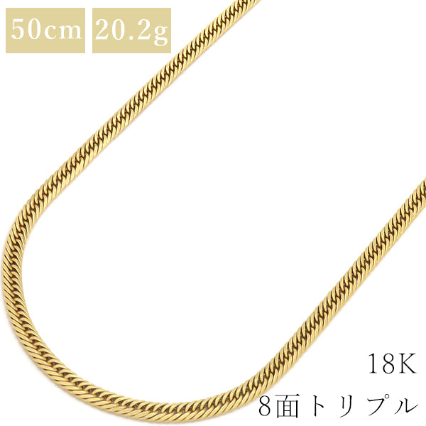 喜平  K18 18金 50cm 20.2g 8面 トリプル イエローゴールド K18YG ネックレス ※ショッピングローン対応していません。