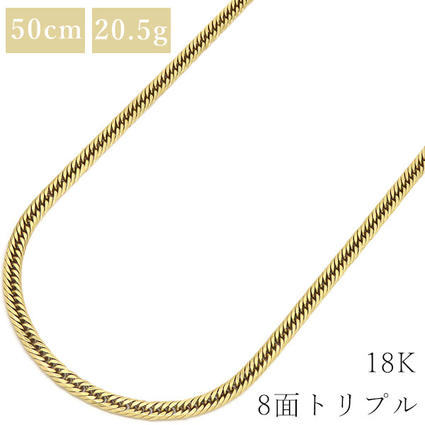 喜平 KIHEI K18 18金 50cm 20.5g 8面 トリプル イエローゴールド K18YG ネックレス ※ショッピングローン対応していません。