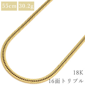 喜平  K18 18金 55cm 30.2g 16面 トリプル イエローゴールド K18YG ネックレス ※ショッピングローン対応していません。