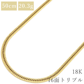 喜平  K18 18金 50cm 20.3g 16面 トリプル イエローゴールド K18YG ネックレス ※ショッピングローン対応していません。