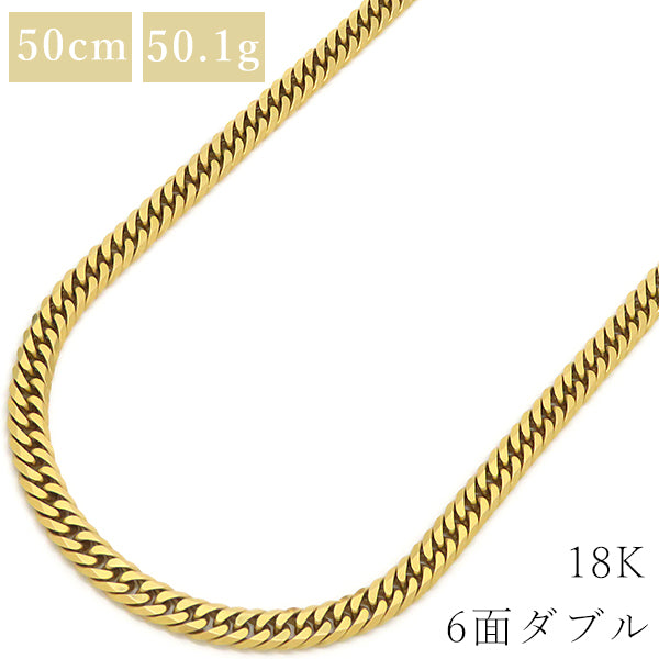 喜平 KIHEI K18 18金 50cm 50.1g 6面 ダブル Ｗ イエローゴールド K18YG ネックレス ※ショッピングローン対応していません。