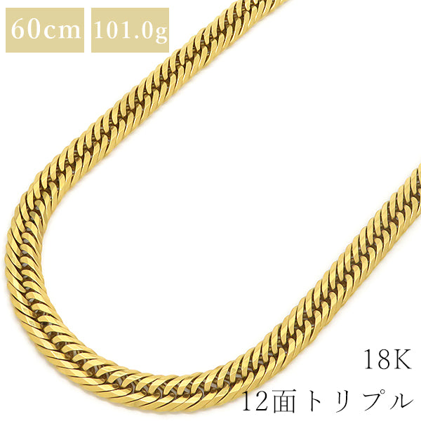 喜平 KIHEI K18 18金 60cm 101.0g 12面 トリプル イエローゴールド K18YG ネックレス ※ショッピングローン対応していません。