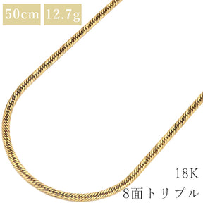 喜平  K18 18金 50cm 12.7g 8面 トリプル イエローゴールド K18YG ネックレス ※ショッピングローン対応していません。