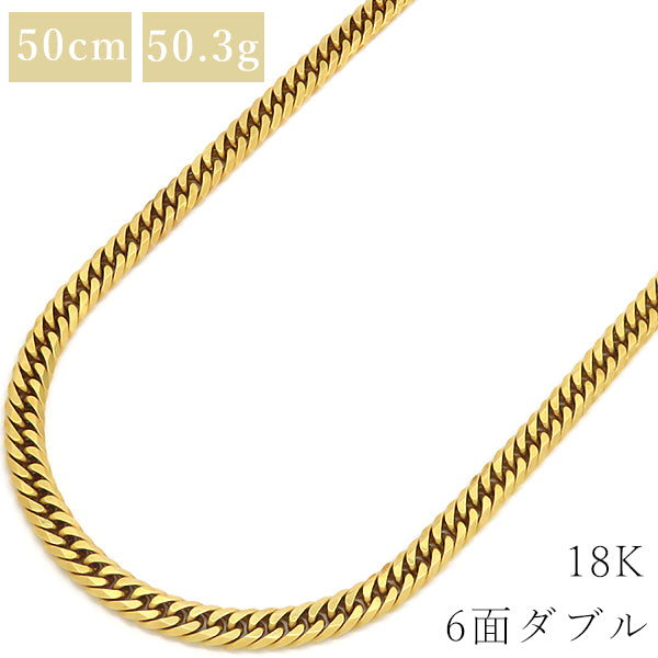 喜平  K18 18金 50cm 50.3g 6面 ダブル Ｗ イエローゴールド K18YG ネックレス ※ショッピングローン対応していません。