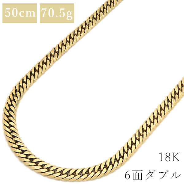 喜平 KIHEI K18 18金 50cm 70.5g 6面 ダブル Ｗ イエローゴールド K18YG ネックレス ※ショッピングローン対応していません。