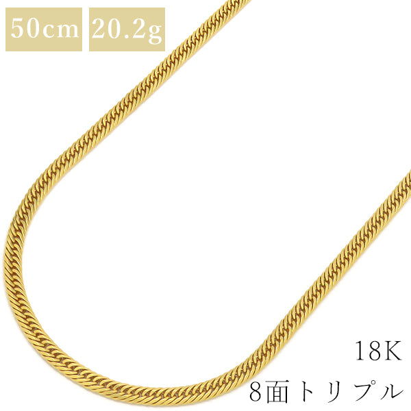 喜平 KIHEI K18 18金 50cm 20.2g 8面 トリプル イエローゴールド K18YG ネックレス ※ショッピングローン対応していません。