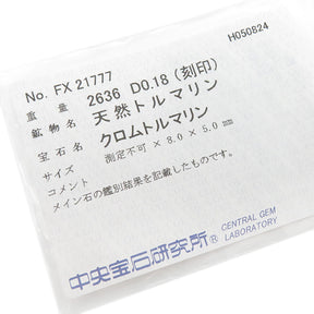 ノンブランド NON BRAND クロムトルマリン ダイヤリング プラチナシルバー Pt900 クロムトルマリン ダイヤモンド リング 指輪 10.5号