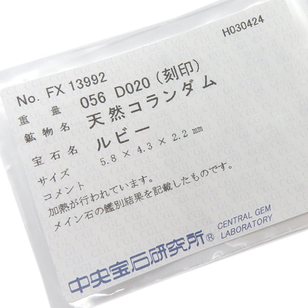 ノンブランド NON BRAND ルビー ダイヤリング プラチナシルバー Pt900 ルビー ダイヤモンド リング 指輪 赤 14号