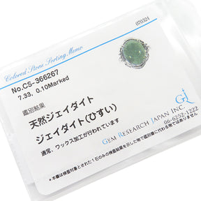 ノンブランド NON BRAND ヒスイ ダイヤリング プラチナシルバー Pt900 ヒスイ ダイヤモンド リング 指輪 翡翠 14号