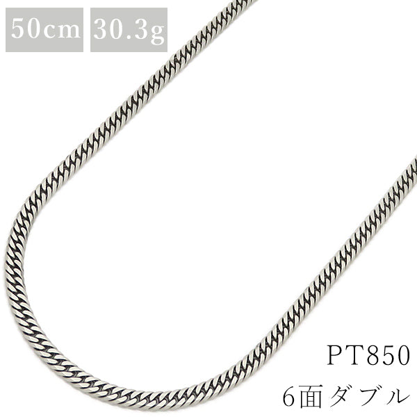 喜平 KIHEI pt850 50cm 30.3g 6面 ダブル W プラチナシルバー Pt850 ネックレス ※ショッピングローン対応していません。