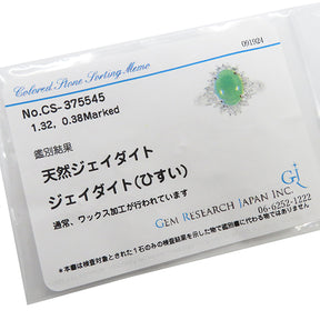 ノンブランド NON BRAND ヒスイ ダイヤリング プラチナシルバー Pt900 ヒスイ ダイヤモンド リング 指輪 翡翠 緑 ホールマーク入り 10号