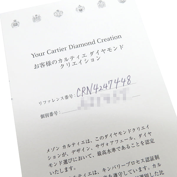 カルティエ Cartier デスティネ ソリテール CRN4247448 プラチナシルバー Pt950 ダイヤモンド #48(JP8) リング 指輪 8号