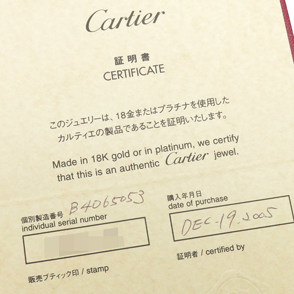 カルティエ Cartier シークレット ラブリング B4065053 ホワイトゴールドXピンクゴールド K18WG K18PG #53(JP13) リング 指輪 Au750 18金 12.5号