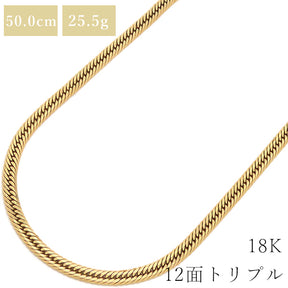 喜平 KIHEI K18 18金 50cm 25.5g 12面 トリプル イエローゴールド K18YG ネックレス 造幣局検定マーク ※ショッピングローン対応していません。