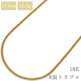 喜平 KIHEI K18 18金 51cm 12.7g 8面 トリプル イエローゴールド K18YG ネックレス 造幣局検定マーク ※ショッピングローン対応していません。