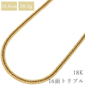 喜平 KIHEI K18 18金 55cm 30.5g 16面 トリプル イエローゴールド K18YG ネックレス 造幣局検定マーク ※ショッピングローン対応していません。