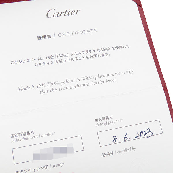 カルティエ Cartier ジュストアンクル SMリング B4226046 ホワイトゴールド K18WG #46(JP6) リング 指輪 Au750 WG 5号