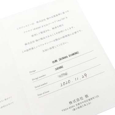 ニワカ NIWAKA 白鈴 ダイヤリング 3456N2 プラチナシルバー Pt950 ダイヤモンド リング 指輪 3石 俄 10.5号