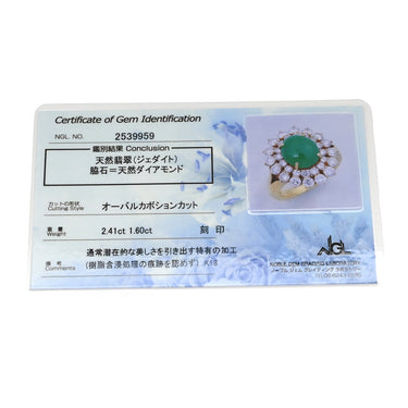 ポンテヴェキオ Ponte Vecchio 翡翠 ダイヤモンド リング イエローゴールド×ジェダイトグリーン K18YG 翡翠 ダイヤモンド リング 指輪 ジェダイト 750 YG 9号