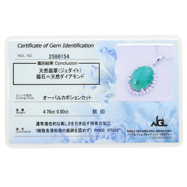 ノンブランド NON BRAND ジェダイト 翡翠 ヒスイ ダイヤモンド プラチナシルバー Pt900 Pt850 ヒスイ ダイヤモンド ネックレス Pt850 ペンダント グリーン 緑