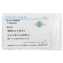 ノンブランド NON BRAND ヒスイ ダイヤリング プラチナシルバー Pt900 ヒスイ ダイヤモンド リング 指輪 翡翠 9.5号