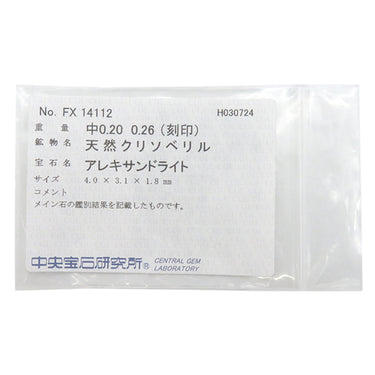 ノンブランド NON BRAND アレキサンドライト ダイヤリング プラチナシルバー Pt900 アレキサンドライト ダイヤモンド リング 指輪 ソーティング 10号