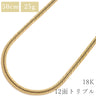 喜平 KIHEI K18 18金 50cm 25.8g 12面 トリプル イエローゴールド K18YG ネックレス 造幣局検定マーク ※ショッピングローン対応していません