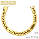 喜平 KIHEI K18 18金 20cm 80.6g 6面 ダブル Ｗ イエローゴールド K18YG ブレスレット 造幣局検定マーク 大 ※ショッピングローン対応していません。