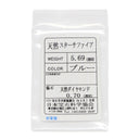 ノンブランド NON BRAND スターサファイア ダイヤリング プラチナシルバー Pt900 サファイア リング 指輪 ブルー 青 15号