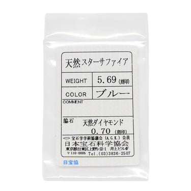 ノンブランド NON BRAND スターサファイア ダイヤリング プラチナシルバー Pt900 サファイア リング 指輪 ブルー 青 15号