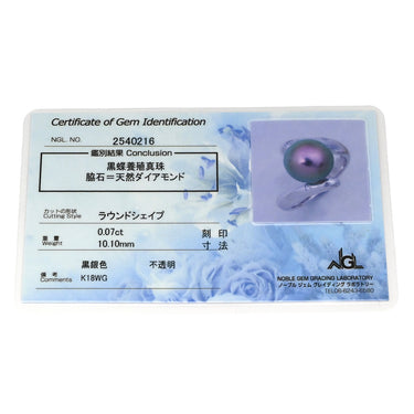 ノンブランド NON BRAND 黒蝶パール ダイヤリング ホワイトゴールド K18WG パール ダイヤモンド リング 指輪 1粒 1P 11号