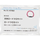 ノンブランド NON BRAND インカローズ ロードクロサイト レッド×ダークブラウン 天然石 ブレスレット 赤 茶 花柄