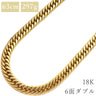 喜平 KIHEI K18 18金 63cm 297g 6面 ダブル Ｗ イエローゴールド K18YG ネックレス 特大 造幣局検定マーク ※ショッピングローン対応していません